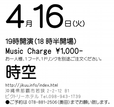 20130416_-コンサート.jpg